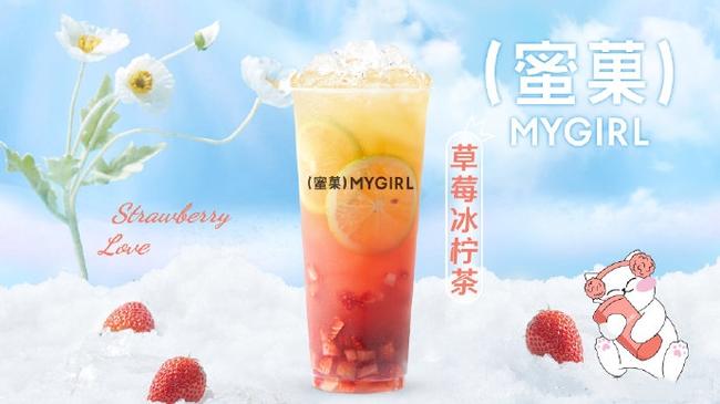 fh至尊奶茶冬季产品
