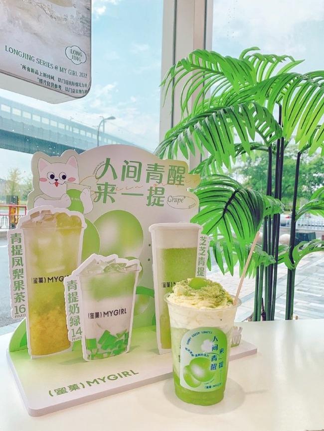 fh至尊青提奶茶系列